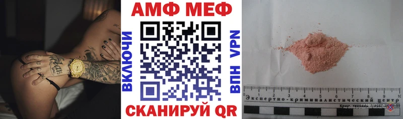 Амфетамин VHQ  мега ONION  Шатура 