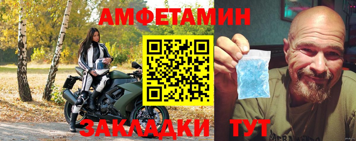 Amphetamine  Амфетамин VHQ  Вход с VPN  Шатура 