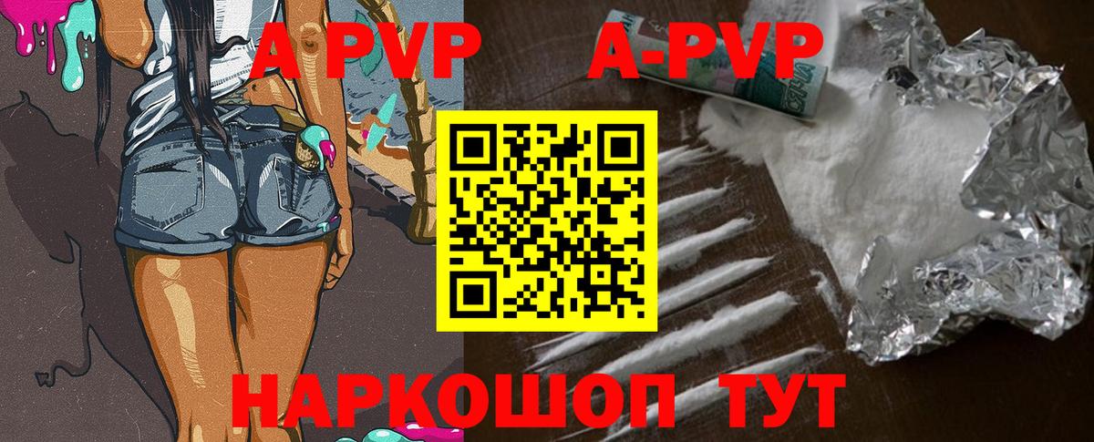 APVP СК КРИС Шатура