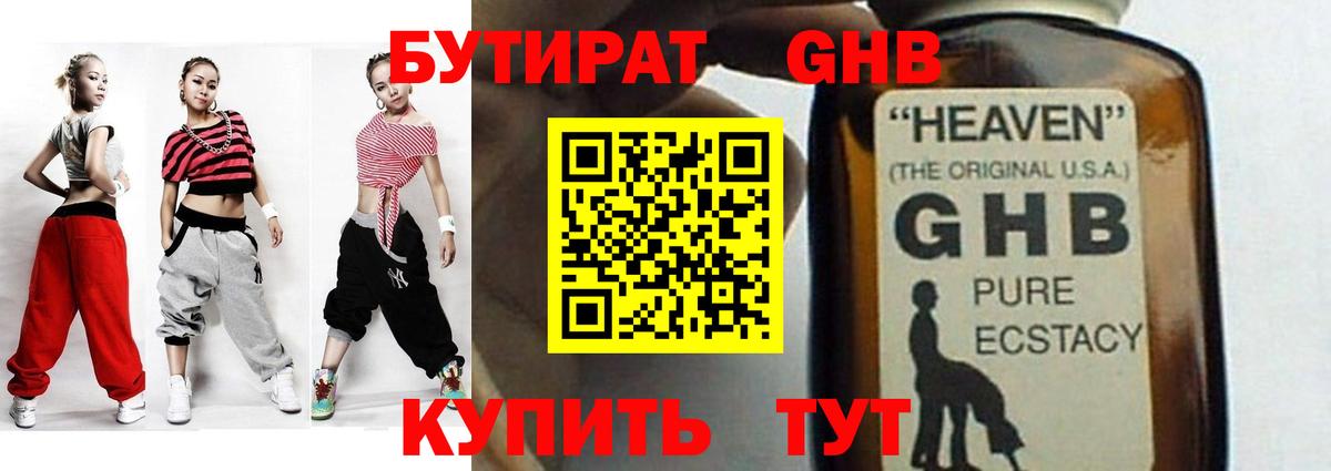 Шатура  Бутират вода  Вход с VPN 