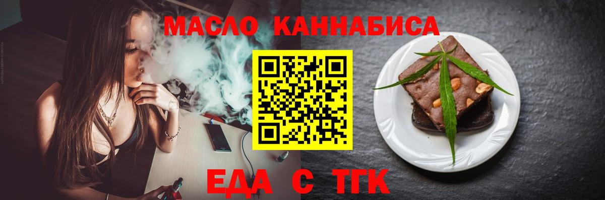 Шатура  Печенье с ТГК конопля  Вход с VPN 
