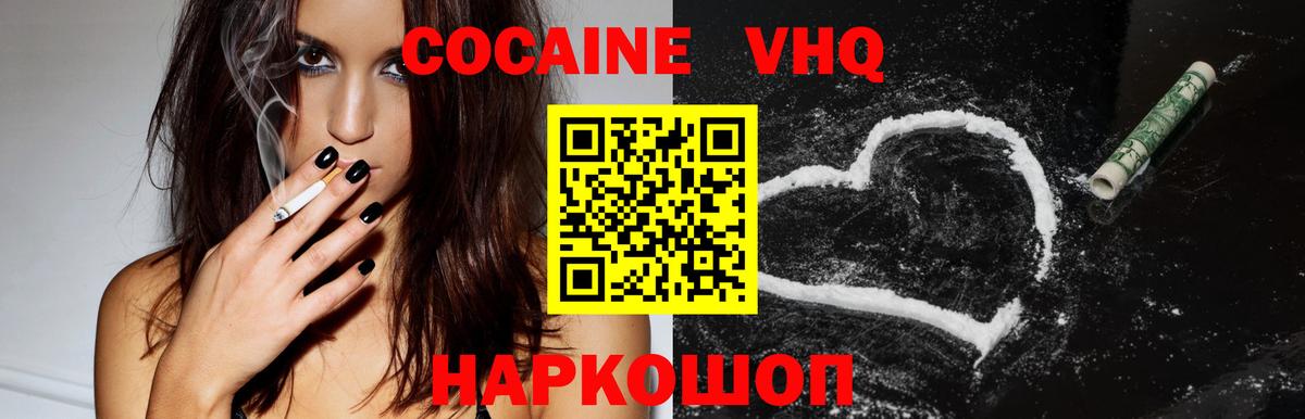 Шатура  Кокаин Перу  Cocaine Fish Scale  Вход с VPN 