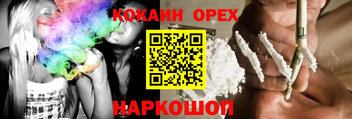 Cocaine Перу Шатура