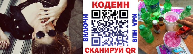Кодеин напиток Lean (лин)  магазин  наркотиков  Шатура 