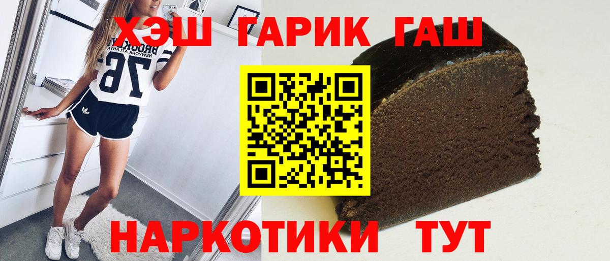 ГАШ VHQ Шатура