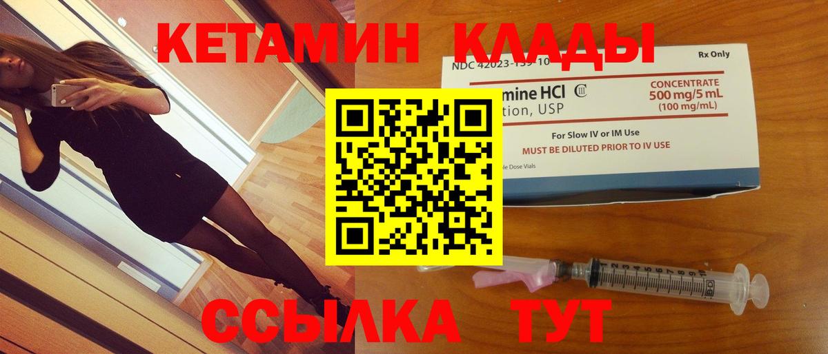 Шатура  Кетамин VHQ  Вход с VPN 