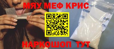 мяу мяу мука Канаш