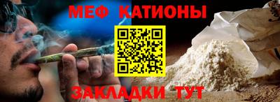 мяу мяу мука Канаш