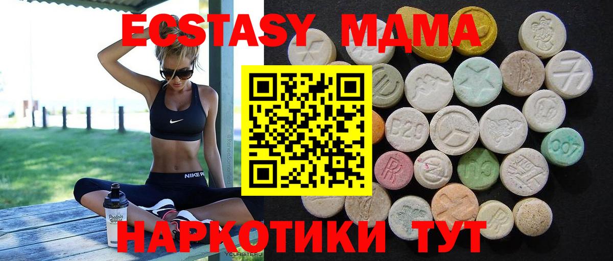 MDMA молли Шатура