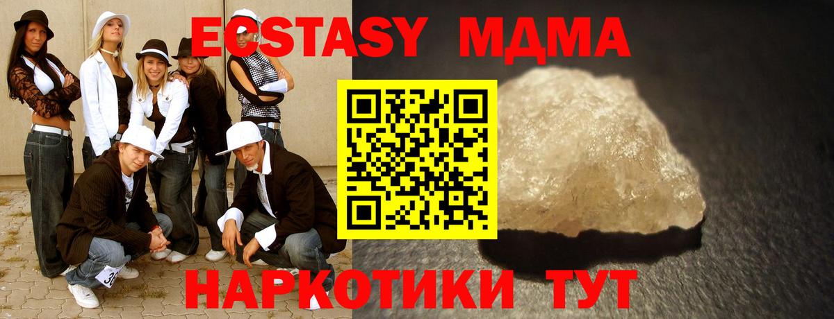 MDMA  МДМА VHQ  Вход с VPN  МДМА молли  Шатура 