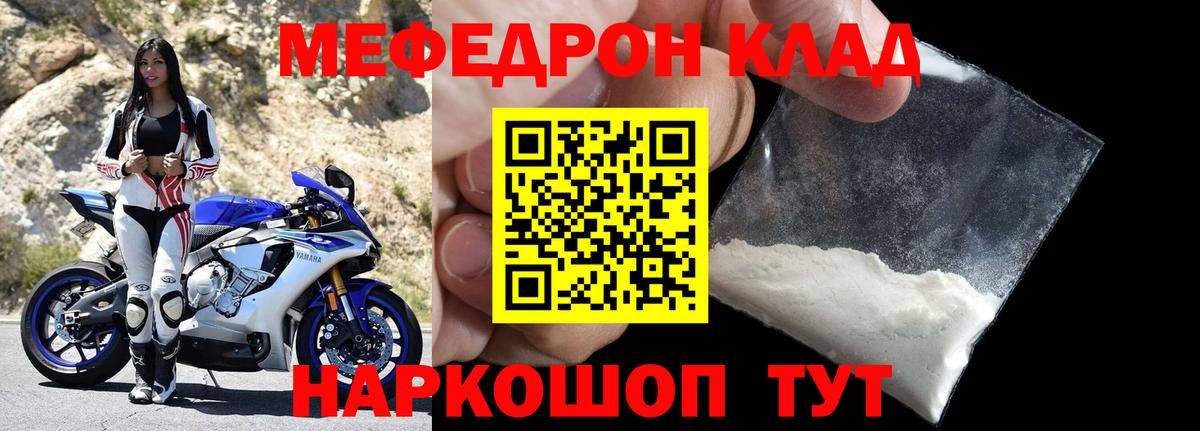 Мефедрон кристаллы  Вход с VPN  Меф  МЕФ VHQ  Шатура 