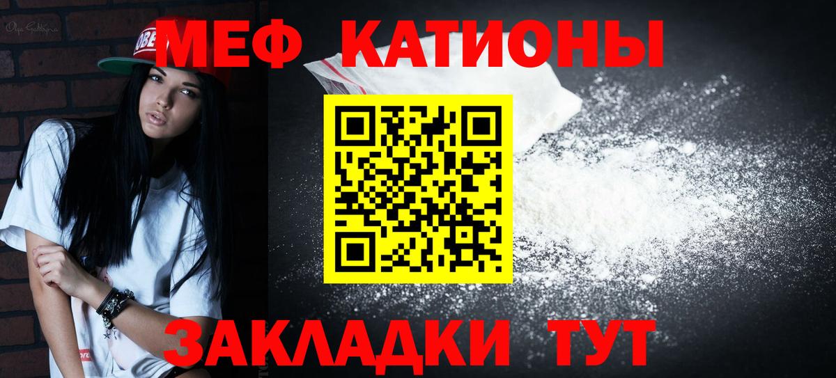 Меф  Шатура