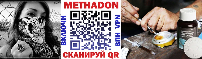 Метадон белоснежный  Шатура 