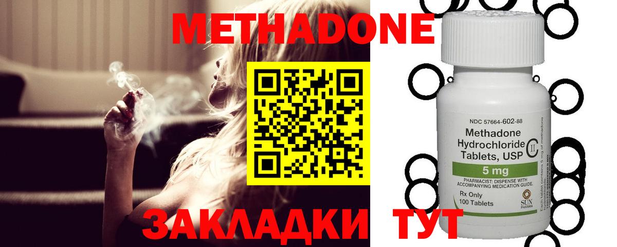 гидра ссылка  Метадон кристалл  Вход с VPN  Шатура 