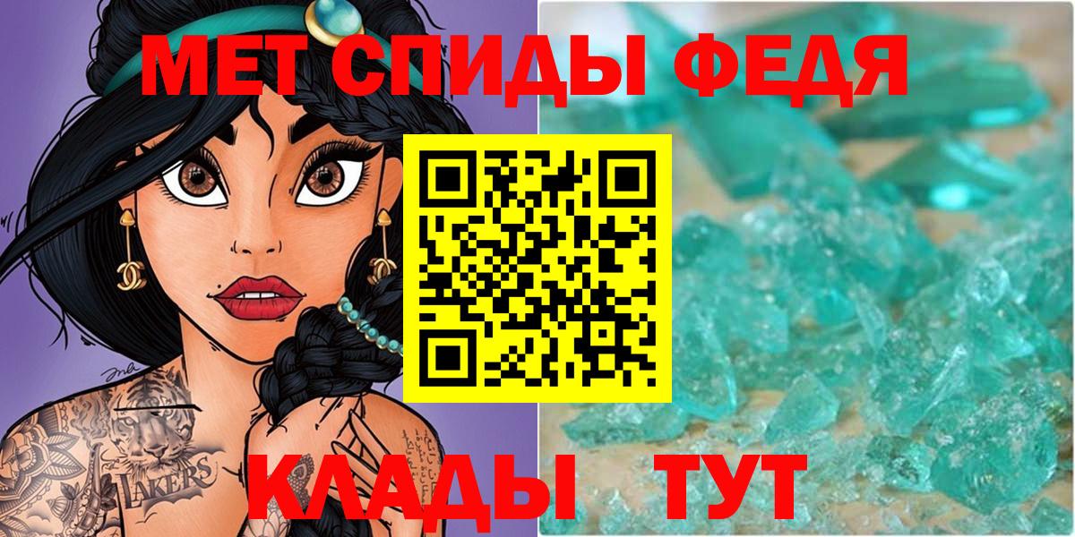 Метамфетамин  МЕТАМФЕТАМИН кристалл  Вход с VPN  Шатура 