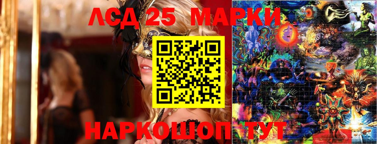 Наркотические марки 1,5мг Шатура