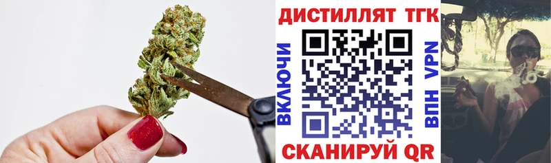 Дистиллят ТГК жижа  Шатура 