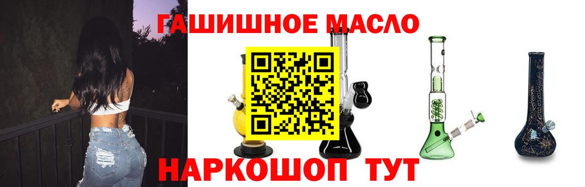 ТГК гашишное масло  Вход с VPN  Шатура 